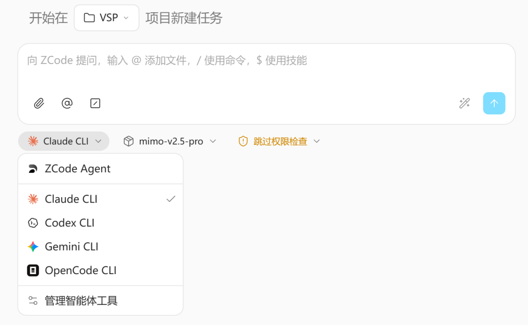 OpenCode 侧边栏选择 Agent