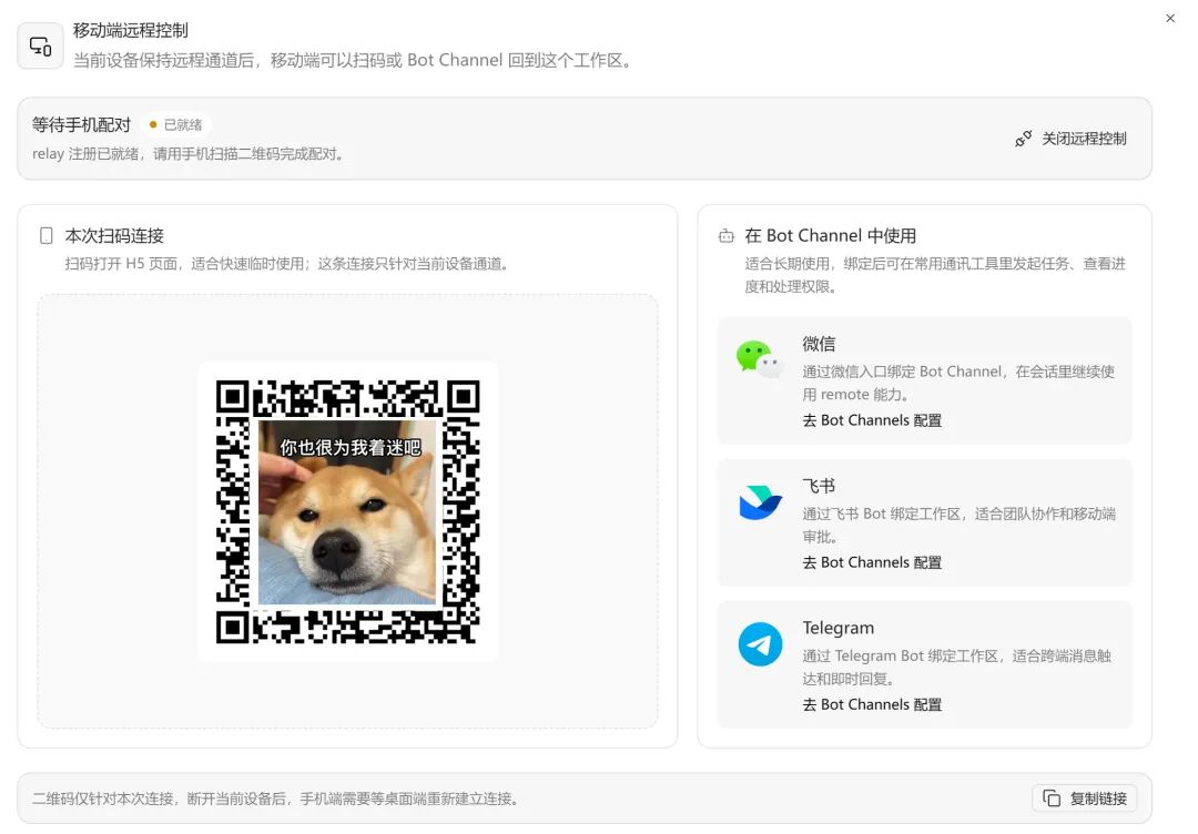 ZCode 微信和远程入口