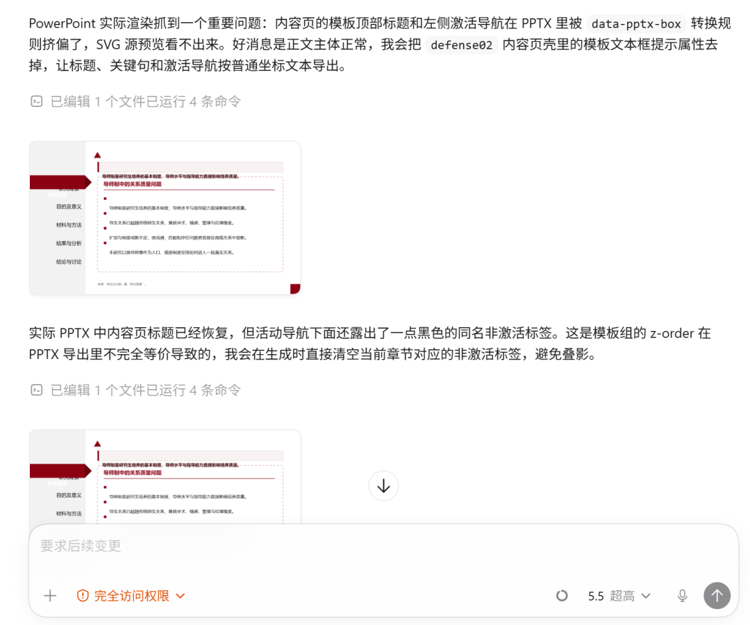EasySlides 质量审查示意